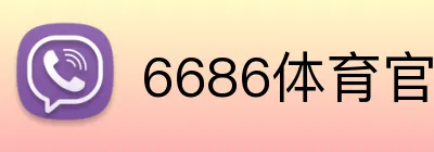 6686体育官网 Logo